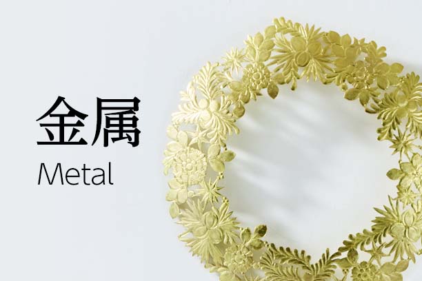 入選作品 | 工芸都市高岡クラフトコンペティション