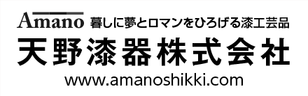 天野漆器株式会社