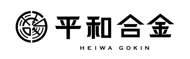 株式会社平和合金