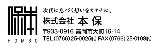 株式会社本保