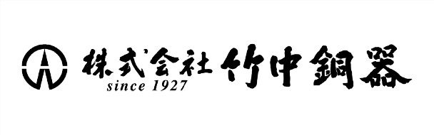 株式会社竹中銅器