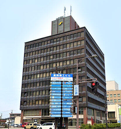 高岡商工会議所