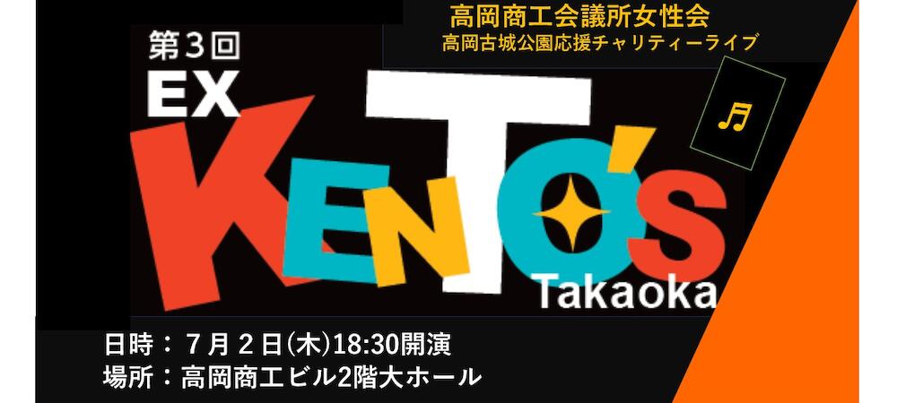 高岡商工会議所