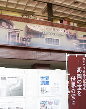 写真:高岡市役所PRコーナー1