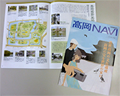 写真:高岡NAVI改訂版