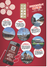 写真:スマホ連動型ARサービス