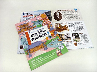 写真:パンフレット