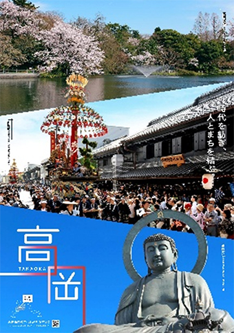 広報・宣伝｜近世高岡の文化遺産を愛する会