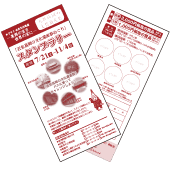 写真:スタンプラリー