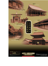 写真:世界遺産登録PRポスター