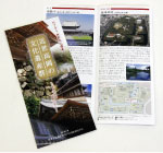 写真:世界遺産登録PRパンフレット