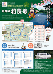 写真:世界文化遺産をめざす市民大会チラシ